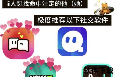 深夜速配神器_同城匿名即时约会新体验