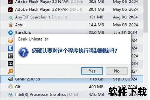 高效彻底强制卸载软件一键根除顽固残留痕迹