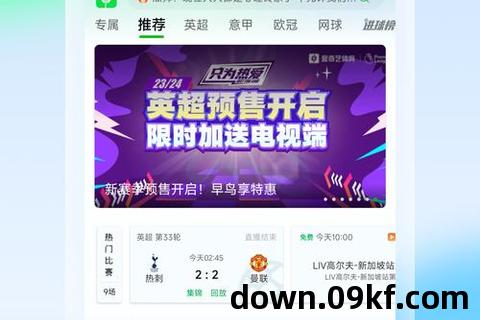 爱体育app安卓版下载