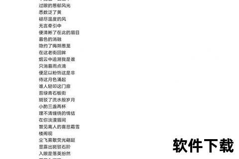 mp3下载歌词