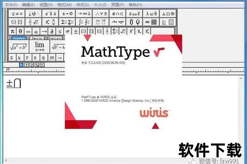 Mathtype下载教程-数学公式编辑器安装步骤及资源推荐