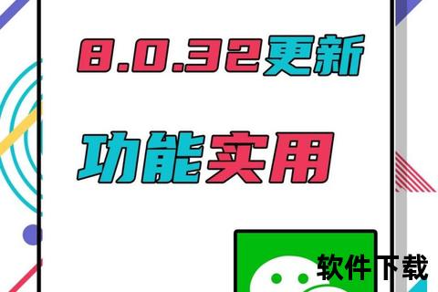 微信 安卓下载