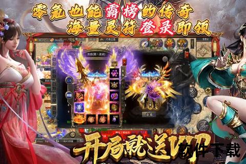 《玄幻仙侠燃情启程莽仙纪手游踏破虚空逆天改命》