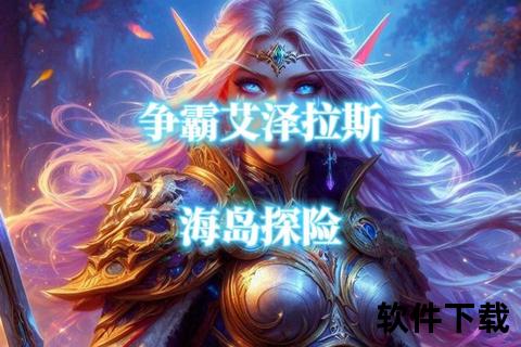 魔兽世界客户端：全新版本优化升级_畅享极致艾泽拉斯冒险体验