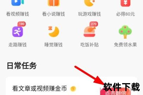 头条下载_官方正版APP一键获取-安全极速安装指南