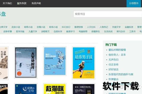 小说下载阅读指南-海量资源免费获取与电子书收藏宝典 小说下载阅读指南-海量资源免费获取与电子书收藏宝典