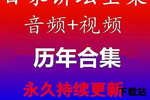 央视视频下载