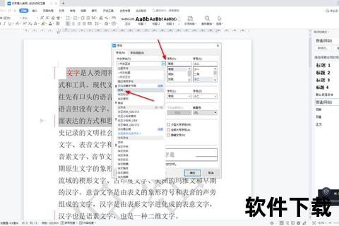 WPS字体下载指南-高效获取与安装技巧详解WPS办公助手_一键下载安装字体库全攻略WPS字体资源免费获取与个性化文档美化方案WPS字体下载三步曲：精选资源+快速安装+应用示范高效办公必备-WPS官方字体库下载与使用教程