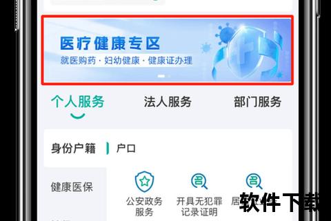 蒙速办app官方下载,蒙速办APP官方正版下载渠道 安全便捷政务服务一键快速办理