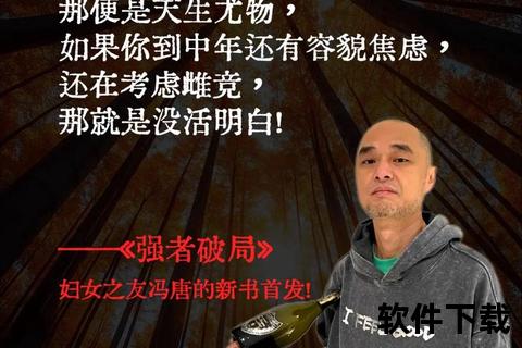 绝境逆袭：破局重生的涅槃之路