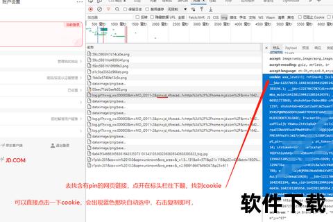 京东商城APP下载指南：安卓iOS官方版安全获取攻略