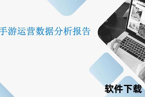 手游数据分析—手游数据分析方向