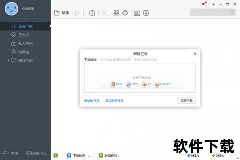 迅雷离线下载-极速云端传输利器_海量资源一键即达无忧畅享