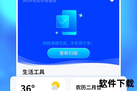 360手机助手pc-极速畅连一键掌控——360手机助手PC版全新升级