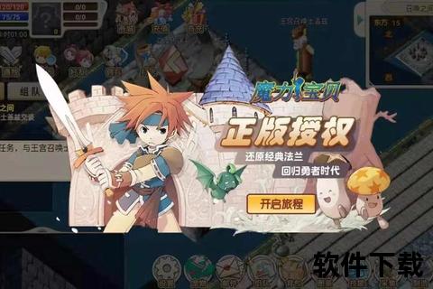 魔力手游官网 超燃策略深度碰撞妙趣横生冒险征程