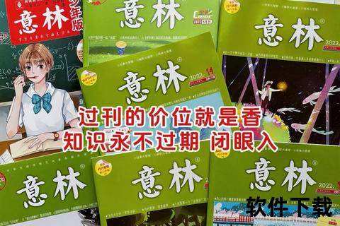 意林免费阅读