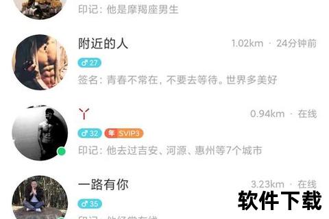 陌陌下载安装