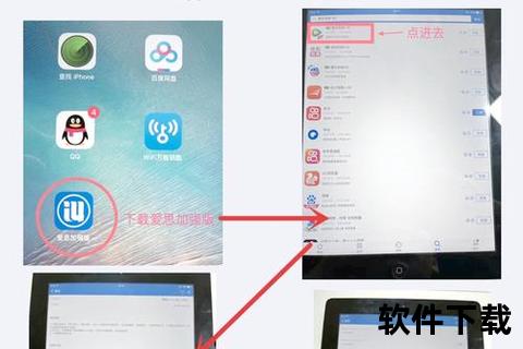 iPad软件下载教程：详细步骤与常见问题解答指南