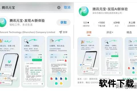 腾讯下载app腾讯元宝新增下载量破六千万登顶应用商店榜首