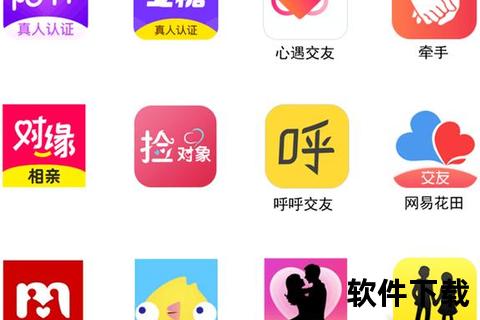 伊对相亲APP下载-真实交友快速脱单_同城恋爱约会神器
