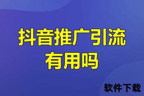 抖音手机网页版_抖音手机网页版全新上线随时随地畅享跨平台短视频新体验