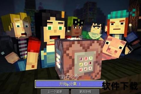 我的世界故事模式下载-官方正版资源+全章节安装指南