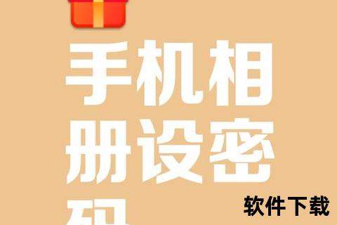 极速破解QQ相册密码一键轻松获取隐私相册