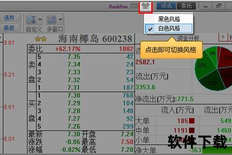 同花顺官方免费下载电脑版最新版_安全安装一键升级通道