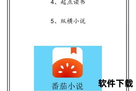 书旗小说下载指南-免费获取途径及手机端安装技巧分享