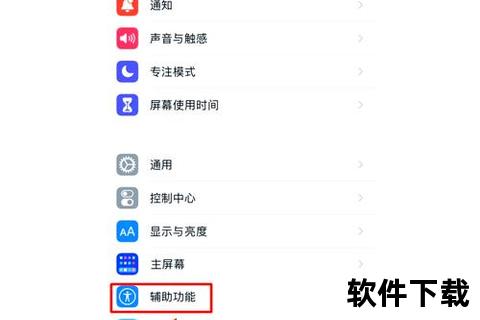 苹果字体免费下载_官方中文字体获取方法与安装教程指南
