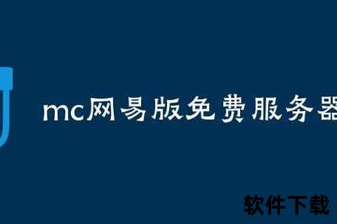 网易APP官方下载-安全正版渠道_一键安装畅享多元服务