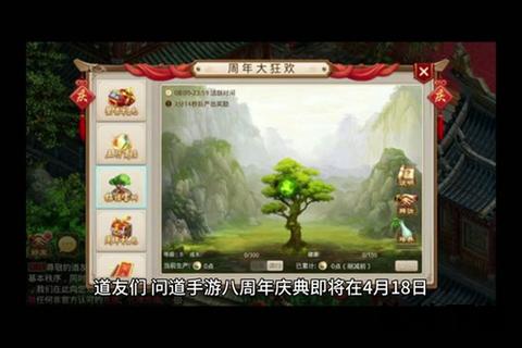 问道手游周年纪念宠_问道手游周年纪念宠怎么兑换