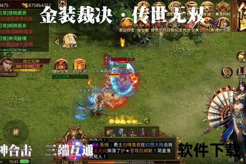 热血激斗高爆率自由交易畅刷神装可以打装备卖钱的手游 热血激斗高爆率自由交易畅刷神装可以打装备卖钱的手游