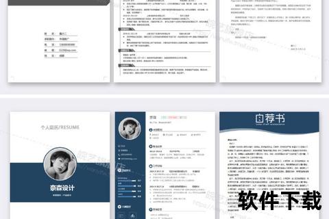 设计师简历模板下载_创意作品集模板-PSD-Word格式免费获取 设计师简历模板下载_创意作品集模板-PSD-Word格式免费获取