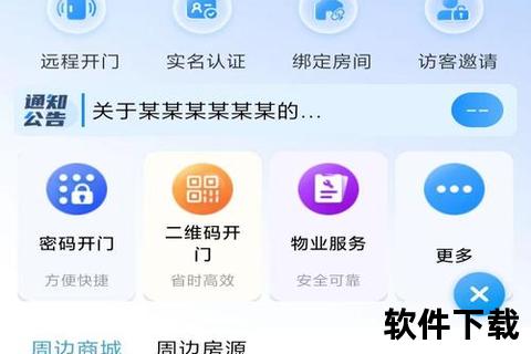 云管家app下载