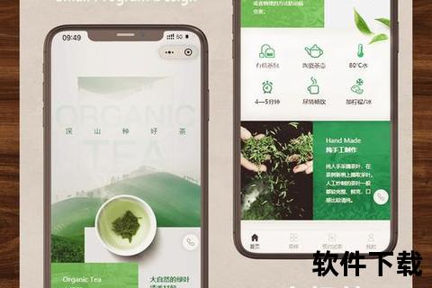 品茗软件—《智享茶韵新境界：品茗软件赋能现代茶道文化与数字生活融合》