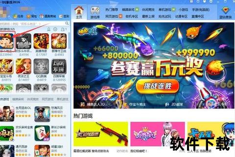 QQ游戏下载_官方正版客户端安装包-免费高速获取通道