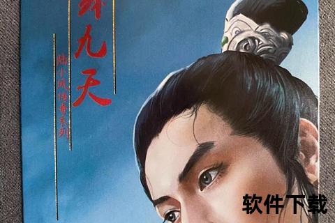 陆小凤传奇txt全集下载-古龙武侠经典电子书免费资源分享