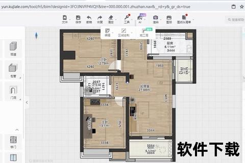 酷家乐客户端下载指南-获取官方最新版本安装教程