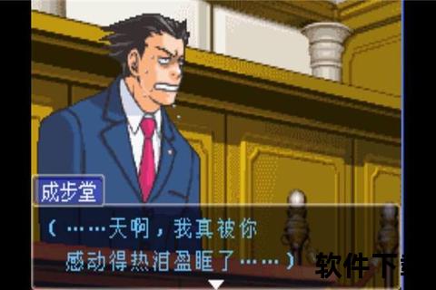 逆转裁判下载指南:全系列资源获取与安装教程 逆转裁判下载指南:全系列资源获取与安装教程