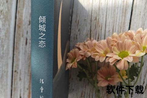 倾城绝恋_经典言情小说全集下载-都市虐恋+宫廷甜宠精选合集