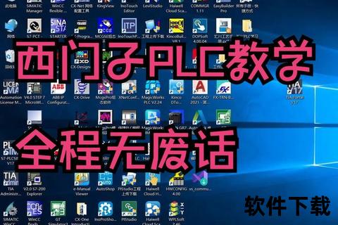 灵动掌控未来西门子LOGO编程软件解锁智能自动化新境界