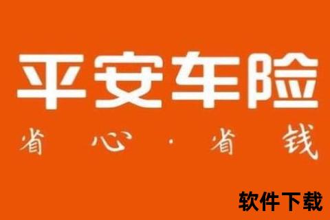 中国平安车险app官方下载，中国平安车险app官方下载最新版