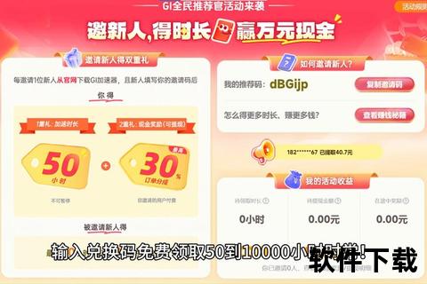 快骑购APP下载指南-极速配送新体验_限时好礼一键领取