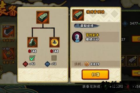 《火影手游抗魔对应饰品深度策略炫酷搭配激斗制胜秘技》