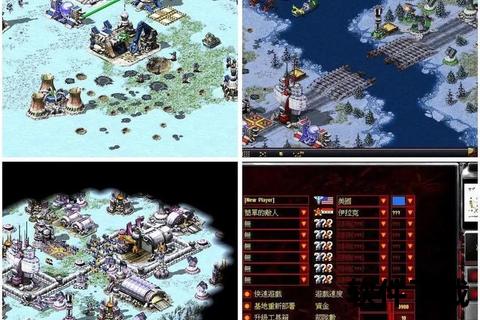 红色警戒电脑版下载-经典战略游戏官方正版资源获取指南