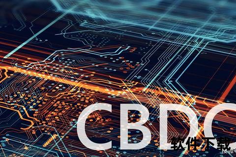 颠覆性比特币软件重塑未来金融生态新格局