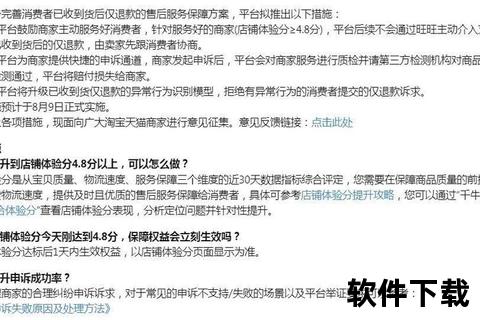 淘宝下载失败原因解析-常见问题与解决方法汇总