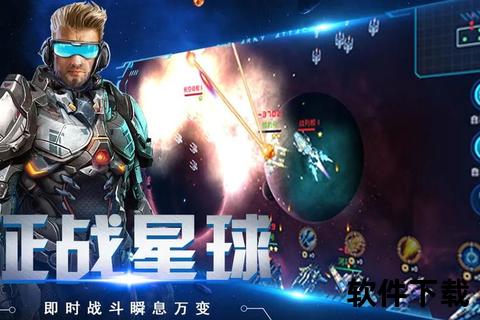 《太空兄弟手游：激燃星际对决 热血兄弟共赴无限征程》