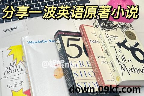 英文小说下载